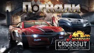 Взрывной турнир в Crossout. 
