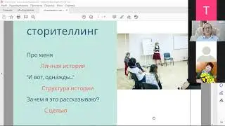 Сторителлинг в упражнениях.