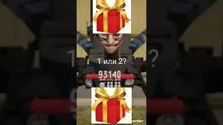 Выбери себе подарок в туалет файт  идея :@magadan_official  #dipper_colt  #magadan #robzi