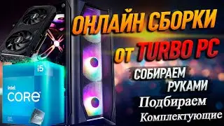 РОЗЫГРЫШ! Сборка ПК на RTX 4060 TI