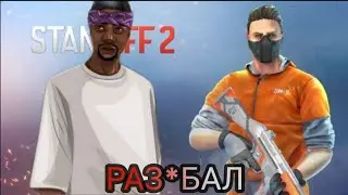РАЗ