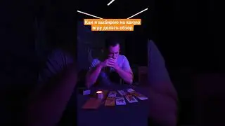 Как я выбираю игры для обзора!
