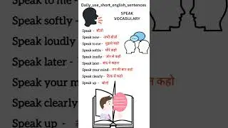 #daily_use_short_english_sentences #vocabulary #wordmeaning #englishspeaking #shorts