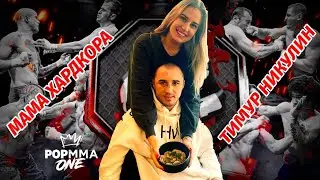 Тимур Никулин и Светлана Сульянова Прямой эфир.