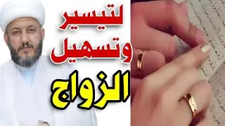 بشارة بزواج قريب إقرأي هذه السورة ٣ مرات يوم الجمعة  تنفك عنك العكوسات والموانع وتتزوجين بسرعة ☝️💑☝️