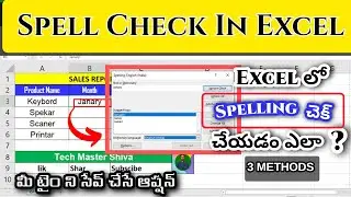 SPELL CHECK IN EXCEL | How to Check Spelling in Microsoft Excel