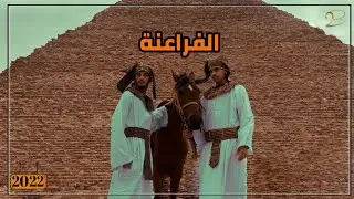 ماذا لو .. صديقك السعودي جرب يعيش يوم بشكل مصري ! - @Blaed