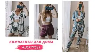 Комплекты для дома Пижамы Шорты с 