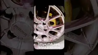 очиститель дисков и кузова с индикатором #автокосметика #magvit  https://vk.com/bleskautochim