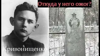 Перевал Дятлова. Загадочный ожог ноги у Кривонищенко