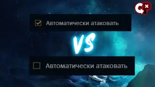 Автоматические автоатаки | Лига Легенд | Comeback Play