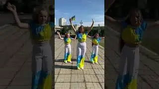 МІЛЕЯ&DOMINIKI&NATELIA - Чекаєм перемогу💛