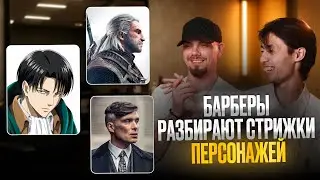 Barbers Rate Character Haircuts