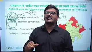 Geography of Rajasthan | Rajasthan GK | RPSC & RSSB | By  All RPSC Exam