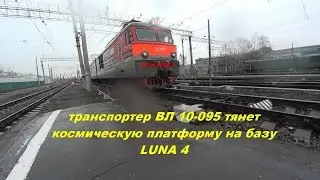 дождь дневальный на станции 2 пути ВЛ 10 095 плюс stereo телега