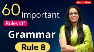 60 Important Rules Of Grammar || Rule - 8 || Basic English Grammar in Hindi || English With Rani Mam