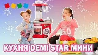 Распаковка! Кухня Demi Star