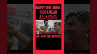 দোকানে ২ জনের জন্মদিন একসঙ্গে। তাই সব্বাই এক সঙ্গে আনন্দ করলাম #das_telecom #trending #youtube