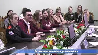 Участники проекта «Поезд памяти-2023» встретились с сенаторами от Гомельской области