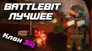 BattleBit Best Moments