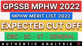 MPHW 2022 EXPECTED CUTOFF || GPSSB MPHW 2022 CUTOFF || CATEGORY WISE CUTOFF || SAFE SCORE || 