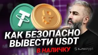 ТОП-5 способов купить криптовалюту в России: от Bestchange до оффлайн-обменников