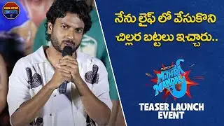 Rag Mayur Speech at #MithraMandali Teaser Launch Event | Priyadarshi, Niharika NM, Prasad Behara