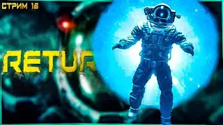 БЕЗДНА ᐅ Returnal НА ПК ᐅ Стрим 16