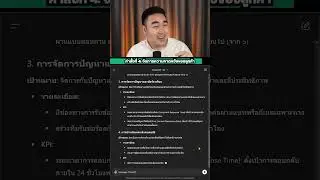 👇🏻รวมคำสั่ง ChatGPT 