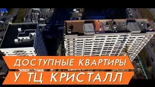 Новостройки Тюмени ЖК 