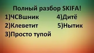 Stalker-online - 5 причин почему SKIF зашквар! Полный разбор!