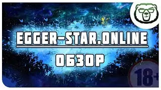 КАК ЛЕГКО ЗАРАБОТАТЬ ДЕНЬГИ В 2017??? | Проверяем egger-star.online