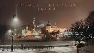 Сергиев Посад, Троице-Сергиева Лавра