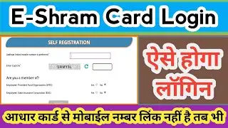 #eshramcard