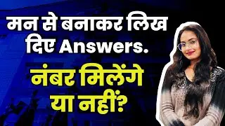 CBSE Copy Checking 2023| cbse copy checking class 10/12 2023