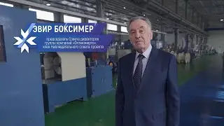 Эвир Боксимер – о своем видении роли проекта в жизни республики