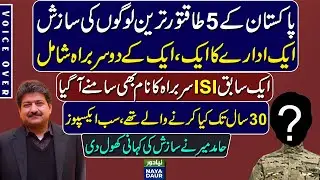 Pakistan Five Most Powerful Men Conspired Against Qazi Faez Isa. They Failed - By Hamid Mir