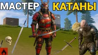 Oxide Survival Island: Katana Master
