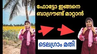 How to remove photo background using telegram