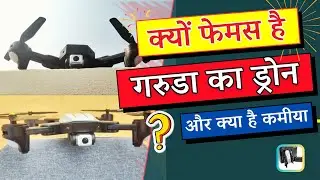Why GARUDA DRONE is Famous? 6 Strong Reasons