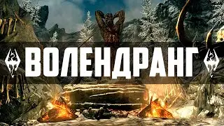 The Elder Scrolls | Проклятое племя | Квест Принца Даэдра: МАЛАКАТ | SKYRIM
