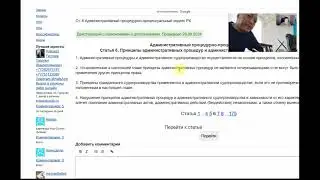 Обращение с отходами.