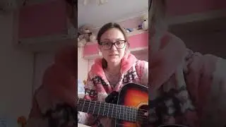 Булат Окуджава - Виноградная косточка (cover. Екатерина Калинчева)