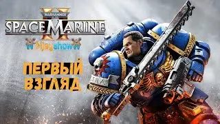 ПЕРВЫЙ ВЗГЛЯД | ГЕЙМПЛЕЙ | ОБЗОР || Warhammer 40000: Space Marine 2