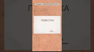 Пришёл забрать посылку 🤨 #глебас 🤨 #standoff2 🤨 #стандофф2 🤨 #sigma 🤨 #csgo 🤨 #memes 🤨 #скала #игры