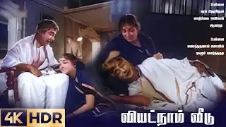 Un Kannil Neer Vazhindhaal | Vietnam Veedu | Colorize 4K | T.M. Soundararajan | Kannadasan | Sivaji