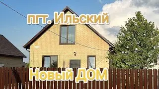 Влог# 353 Купить ДОМ в Краснодарском крае / Новый ДОМ 🏠  пгт. Ильский☀ С ремонтом ПОД КЛЮЧ🔑