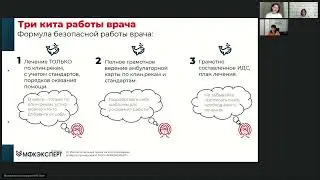 Юридическая ответственность офтальмолога