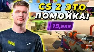 Да прибудет с нами сила  🔥 CS 2
