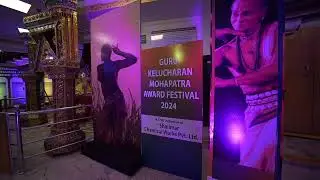 gkcm award festival 2024